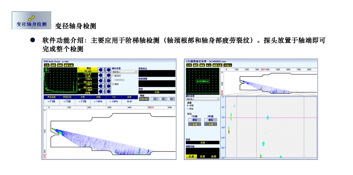 变径轴身检测.jpg
